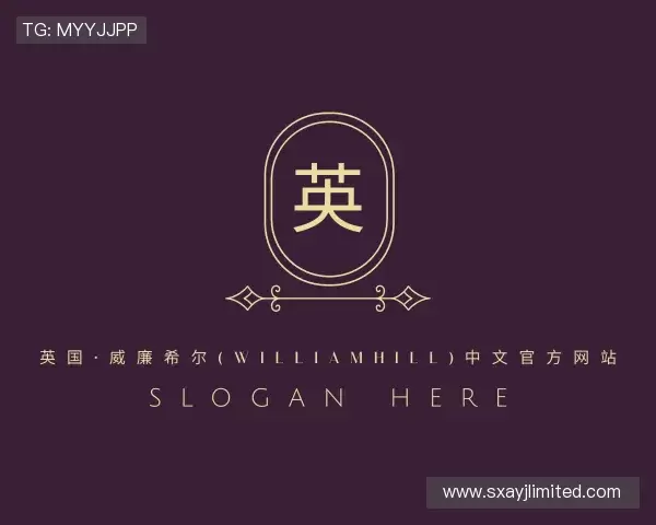 认识williamhill威廉希尔
